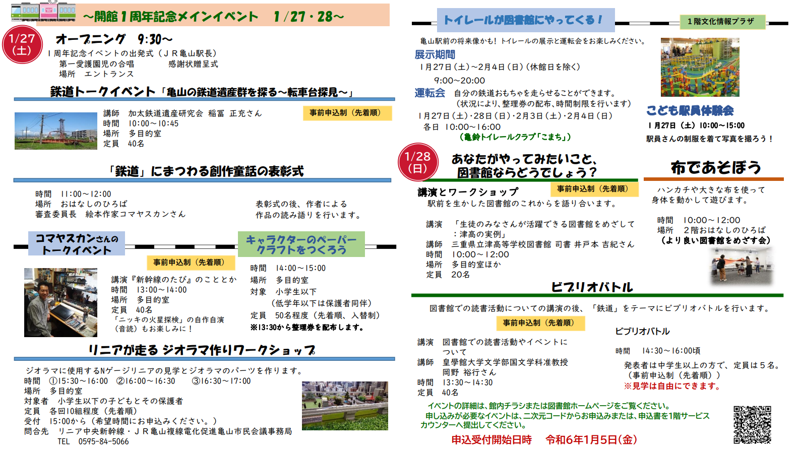 https://www.library.pref.mie.lg.jp/information/cities/kameyama1.png