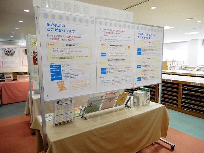 展示写真(東海農政局2)