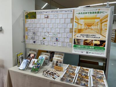 みえの木づかい展示の様子