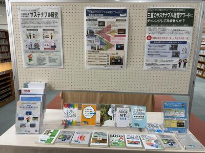 展示の様子