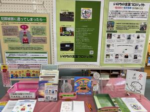 展示の様子