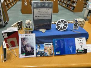 活字と銀幕の展示写真