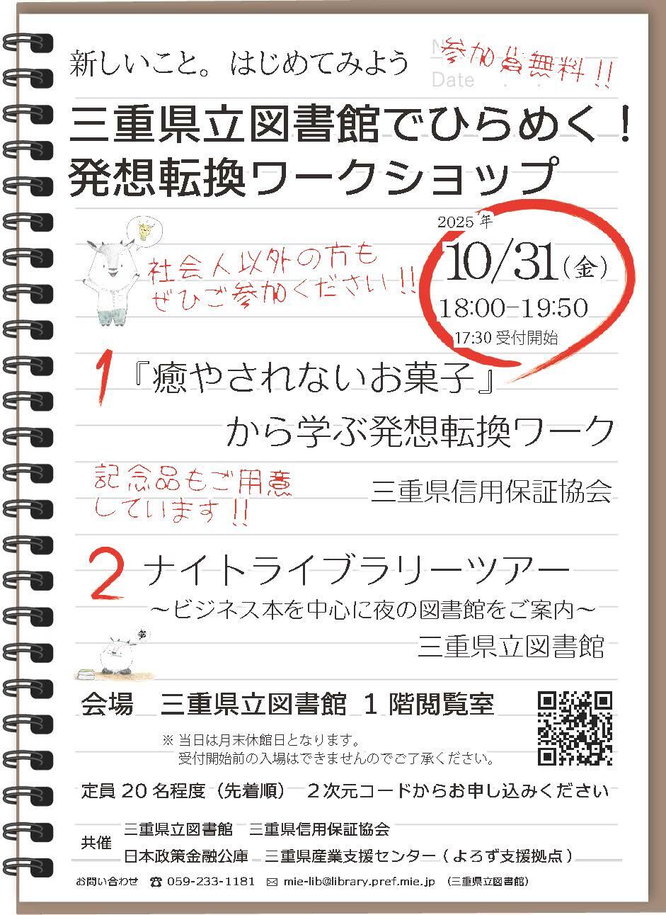 ポスター案3.jpg