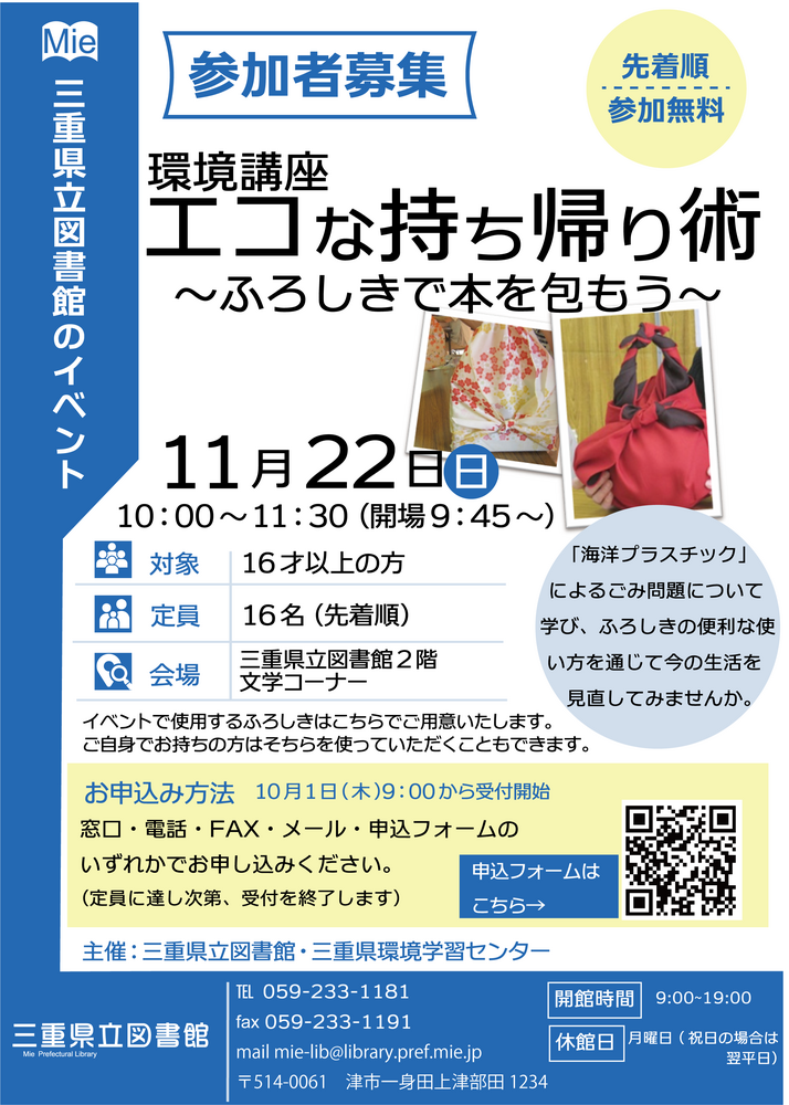 【第3案】環境講座ポスター.png