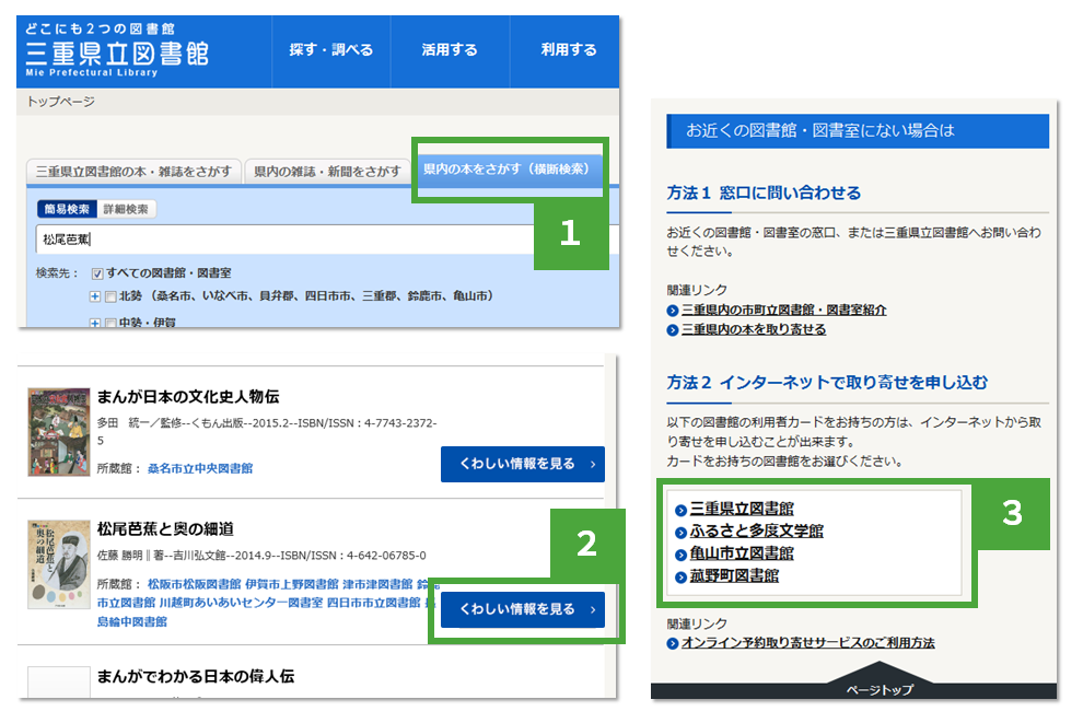 オンライン予約取り寄せ画面操作方法